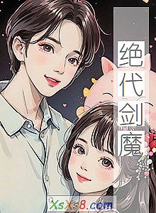 《绝代剑魔》小说封面