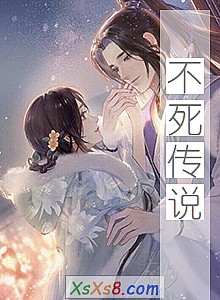 《不死传说(全稿)》小说封面
