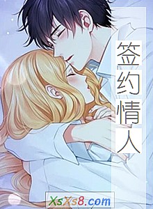 《签约情人(连载结束)》小说封面