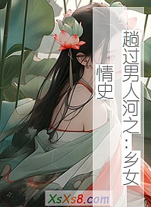 ˹˺֮:ŮʷС˵