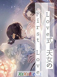 Loveʽ ŮFirst LoveС˵
