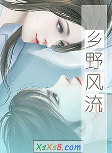 《乡野风流》小说封面