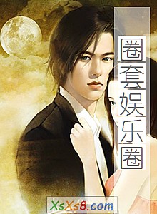 《圈套娱乐圈》小说封面