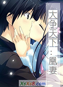 《大争天下:凰妻(出版)》小说封面
