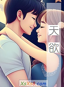 《天欲》小说封面