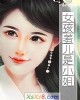 《~孩~儿是小~》小说封面