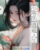《少爷的逍遥人生》小说封面