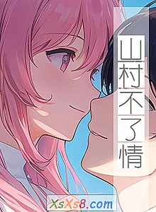 ��ɽ�岻���顷С˵����