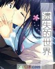 ʧ硷С˵