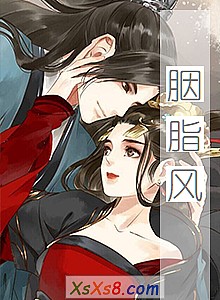 《胭脂风》小说封面