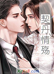 《契丹情殇》小说封面
