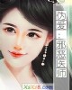 《伪爱:邪恶医师》小说封面