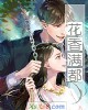《花香满都》小说封面
