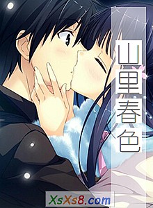 《山里春色》小说封面