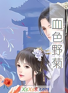 ѪɫҰաС˵