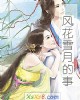 绨ѩµ¡С˵