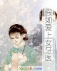 簮ϡҽС˵