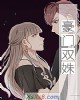 《豪门双姝》小说封面