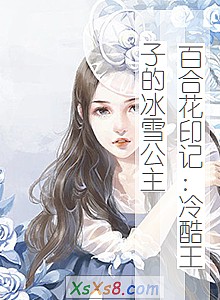 ٺϻӡǣӵıѩС˵