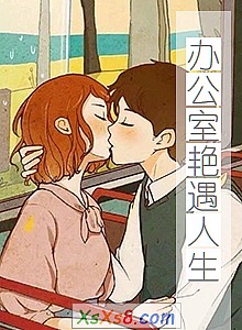 ���칫������������С˵����