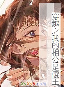 Խ֮ҵ๫ɵС˵