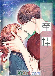 《牵挂》小说封面