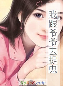 《我跟爷爷去捉鬼》小说封面