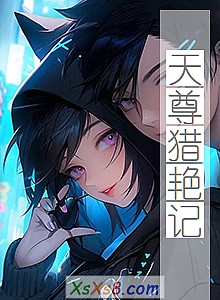 《天尊猎艳记》小说封面
