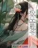 《极品爵爷》小说封面